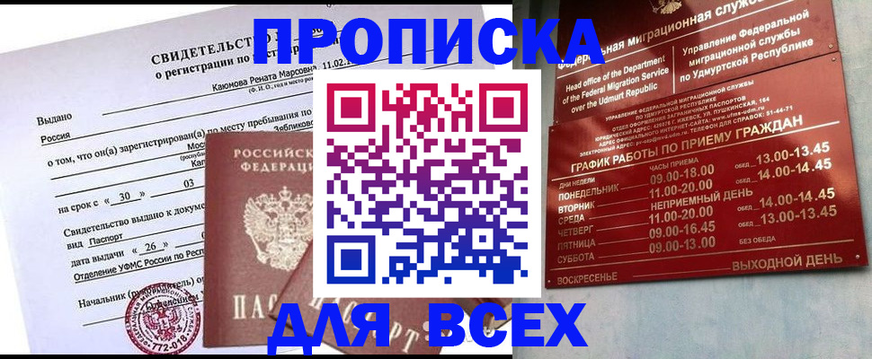 прописка иностранных граждан в Снежинске