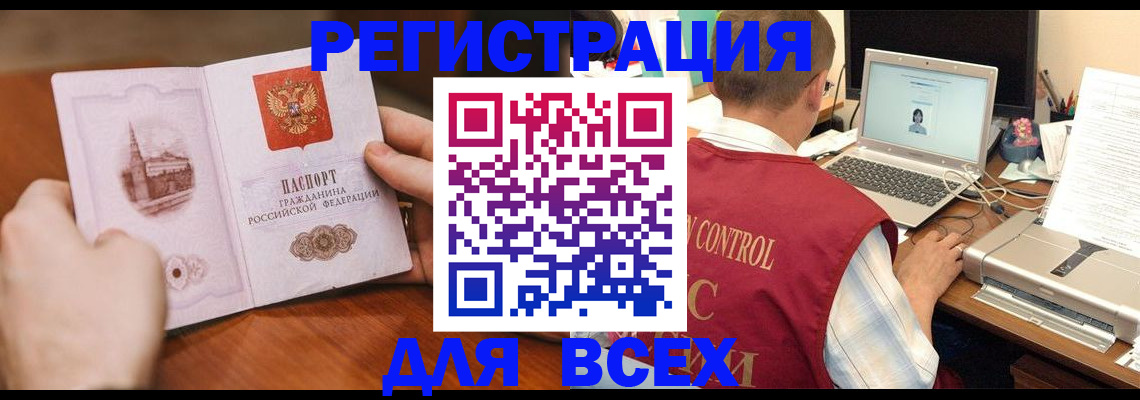 регистрация для дет. сада в Снежинске